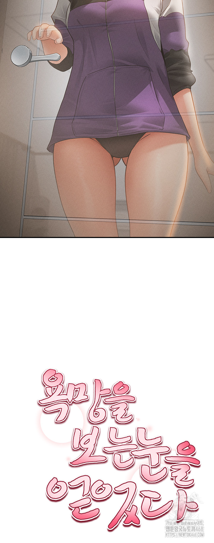 My Eyes Now See Desire Raw Chapter 38 image 4