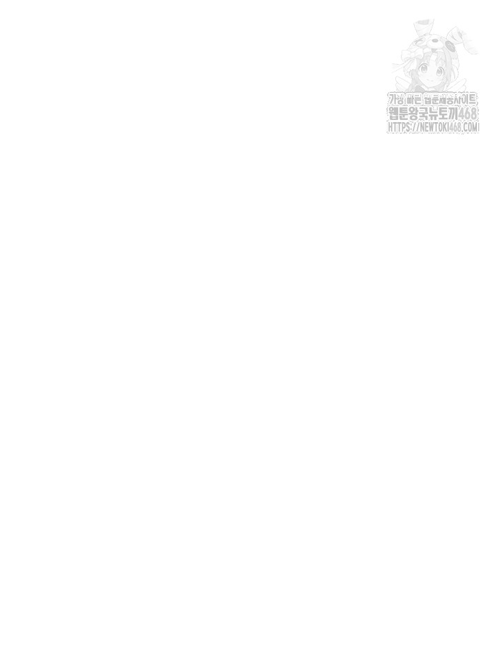 My Eyes Now See Desire Raw Chapter 38 image 49