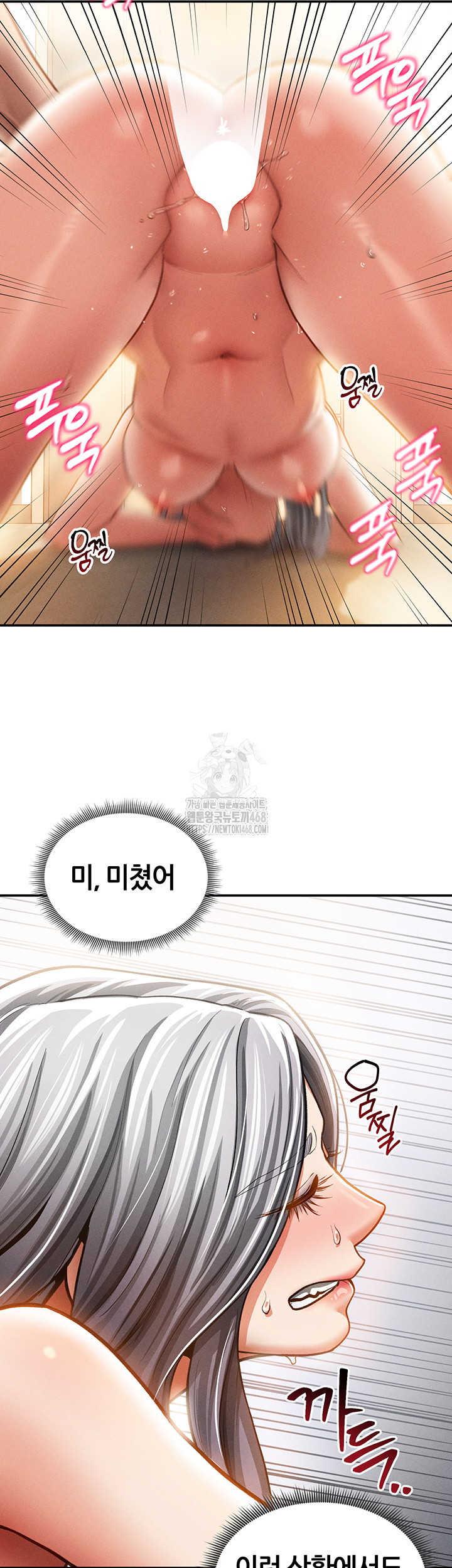 My Eyes Now See Desire Raw Chapter 38 image 6