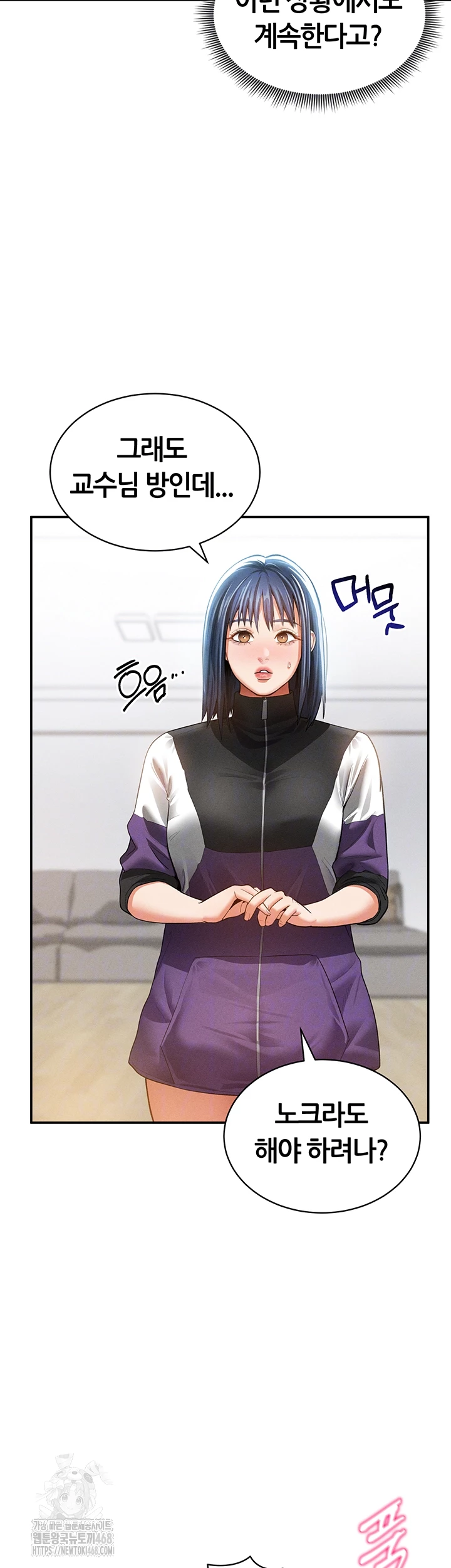 My Eyes Now See Desire Raw Chapter 38 image 7