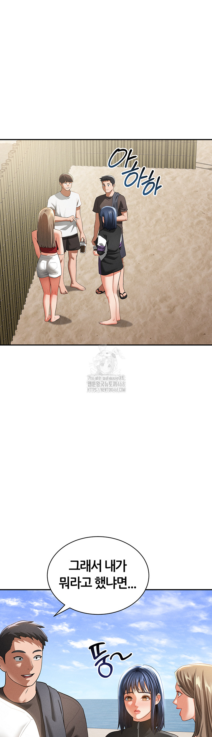 My Eyes Now See Desire Raw Chapter 39 image 10