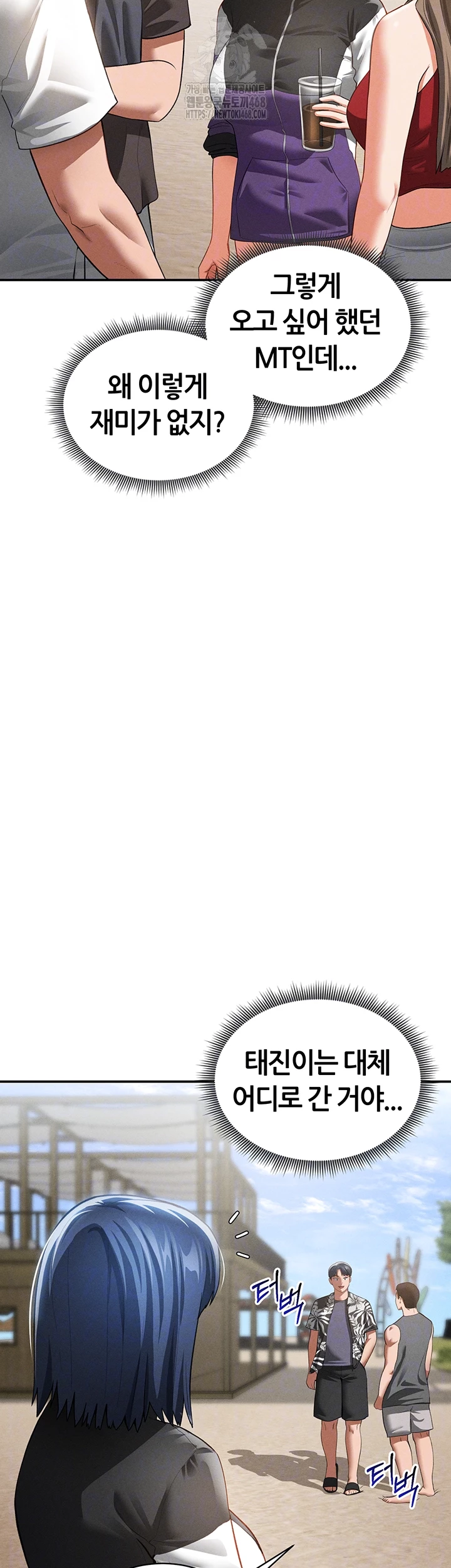 My Eyes Now See Desire Raw Chapter 39 image 11