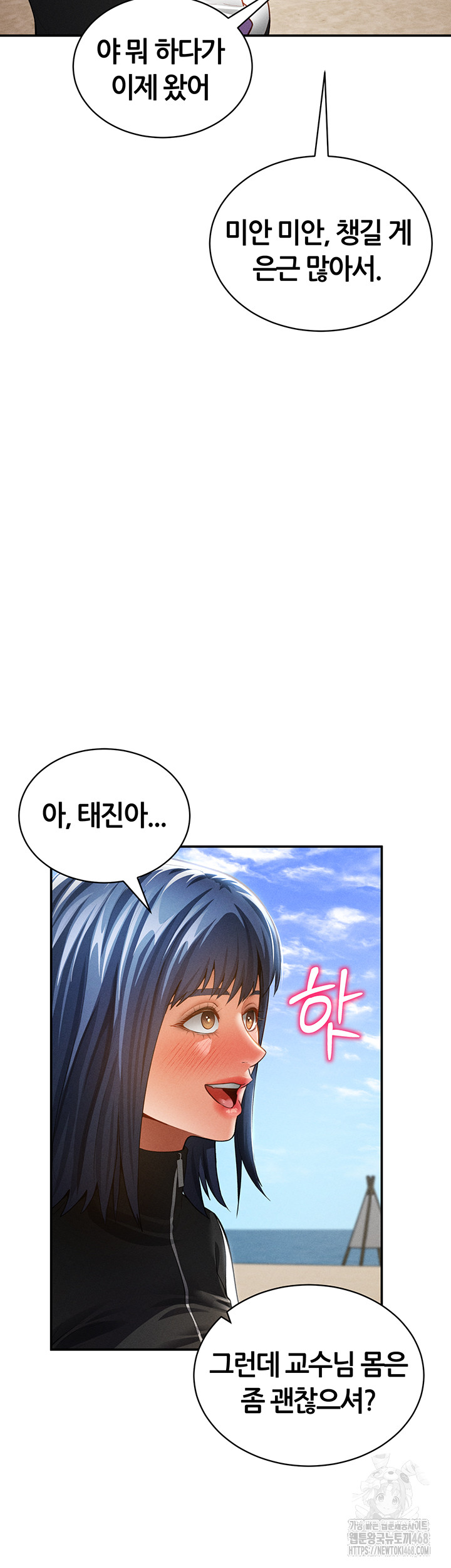 My Eyes Now See Desire Raw Chapter 39 image 12