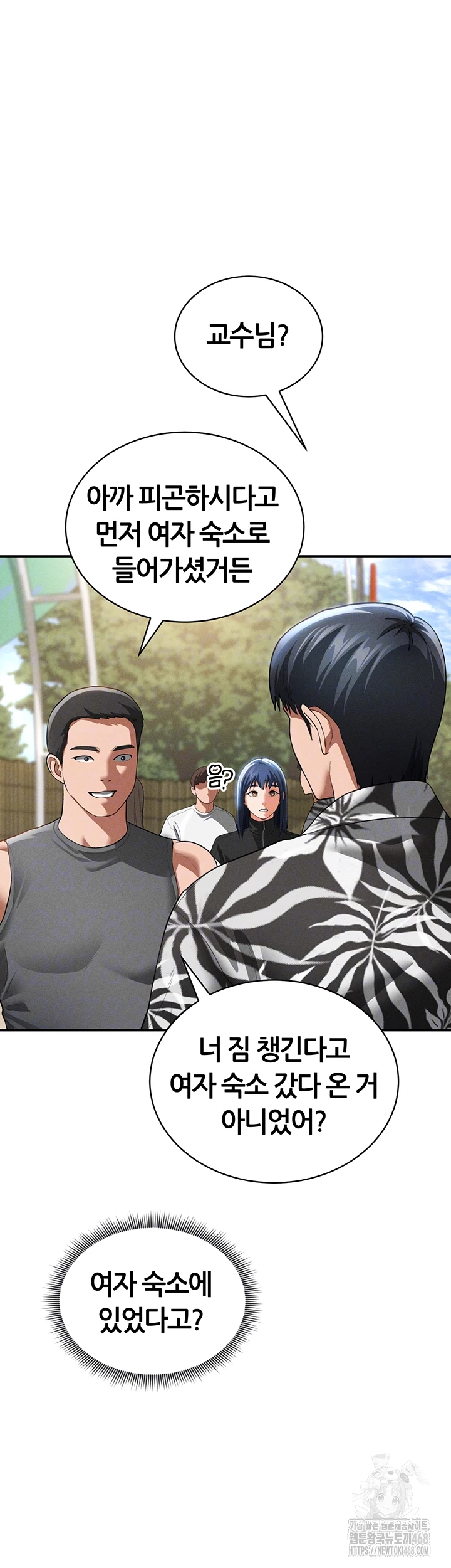 My Eyes Now See Desire Raw Chapter 39 image 13