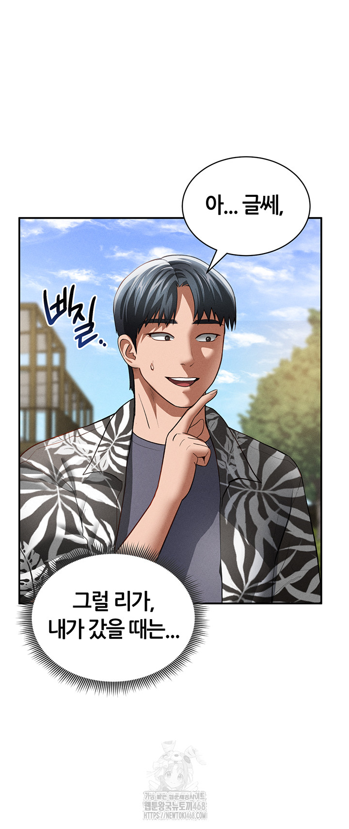 My Eyes Now See Desire Raw Chapter 39 image 14