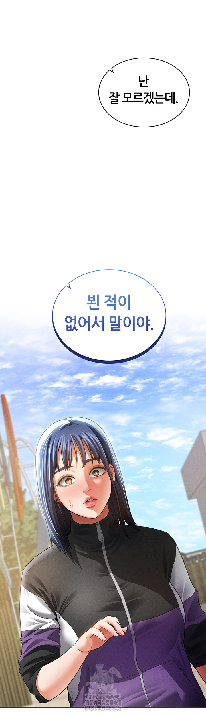 My Eyes Now See Desire Raw Chapter 39 image 15