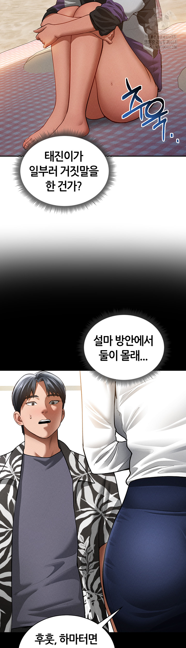 My Eyes Now See Desire Raw Chapter 39 image 18