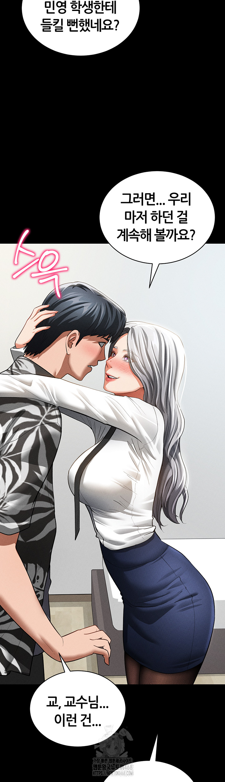 My Eyes Now See Desire Raw Chapter 39 image 19