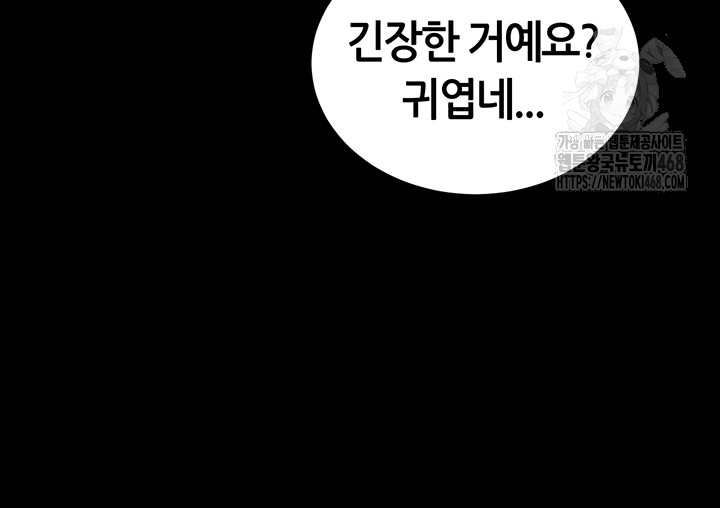 My Eyes Now See Desire Raw Chapter 39 image 20
