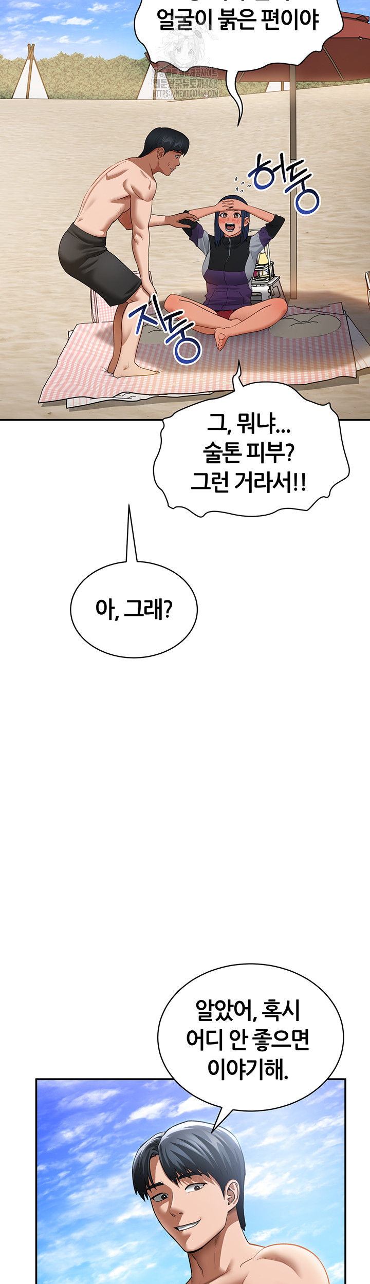 My Eyes Now See Desire Raw Chapter 39 image 24