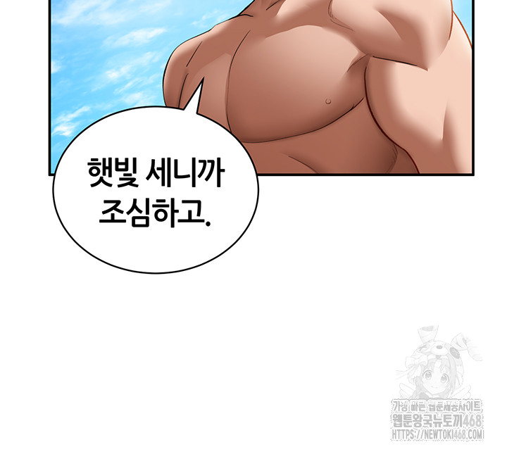 My Eyes Now See Desire Raw Chapter 39 image 25