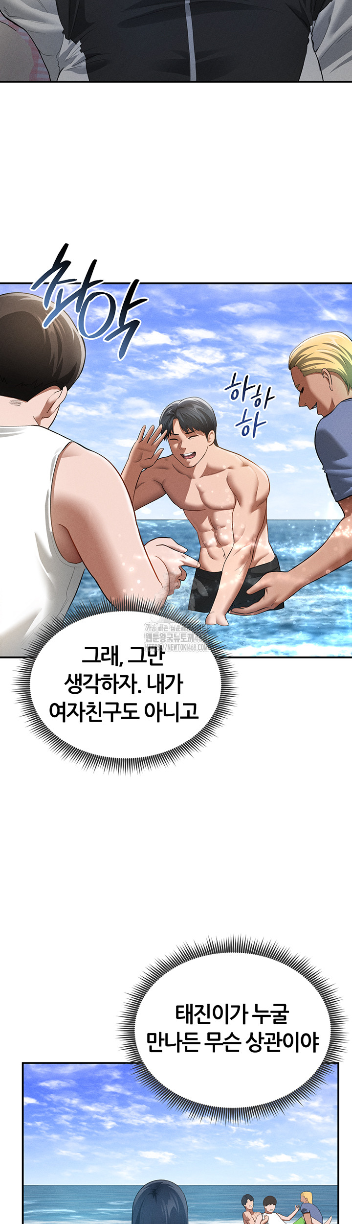 My Eyes Now See Desire Raw Chapter 39 image 27