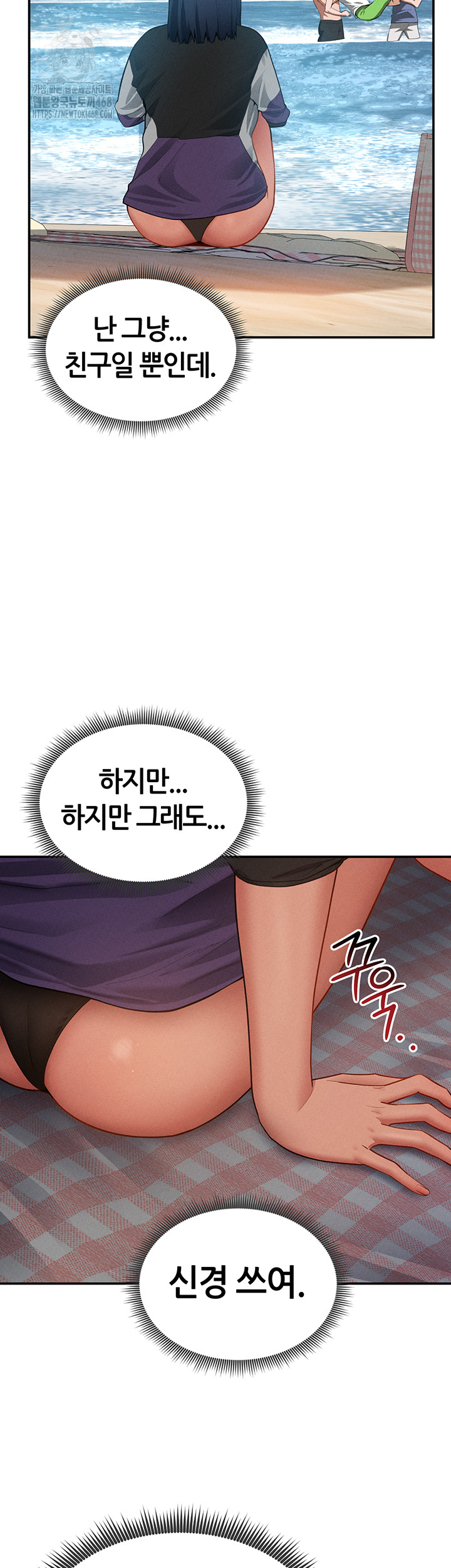 My Eyes Now See Desire Raw Chapter 39 image 28