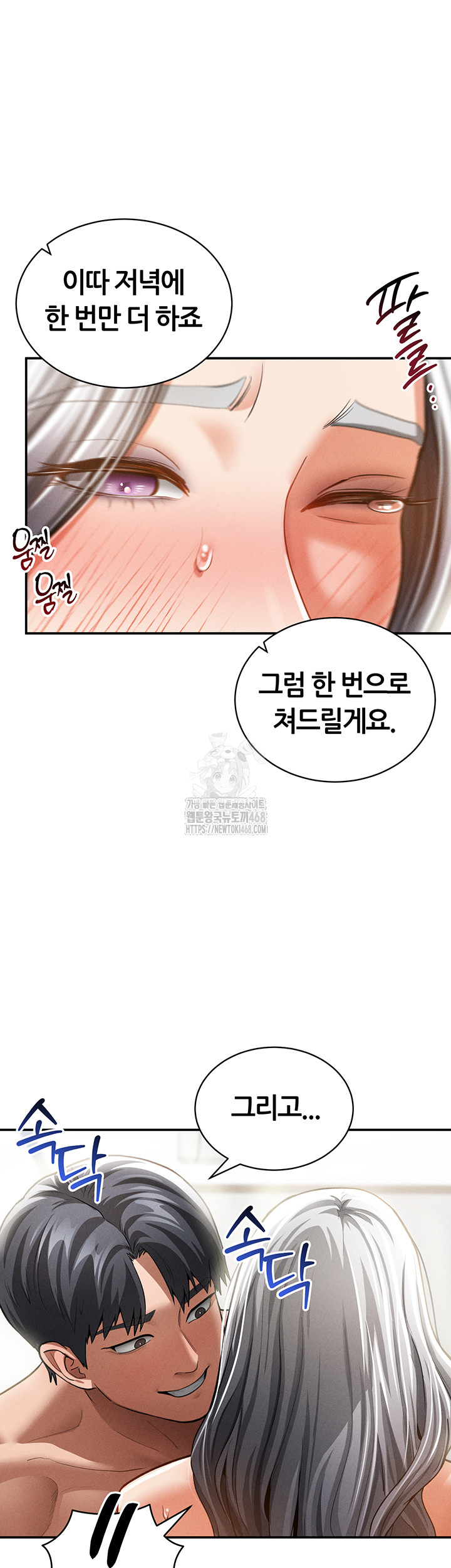 My Eyes Now See Desire Raw Chapter 39 image 2