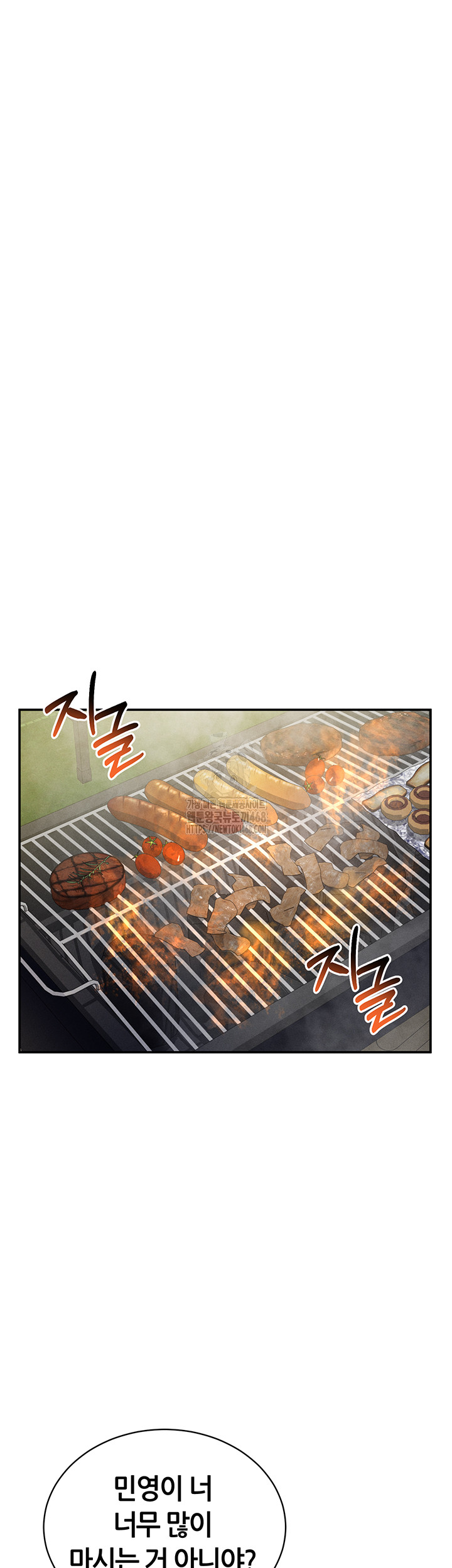 My Eyes Now See Desire Raw Chapter 39 image 33