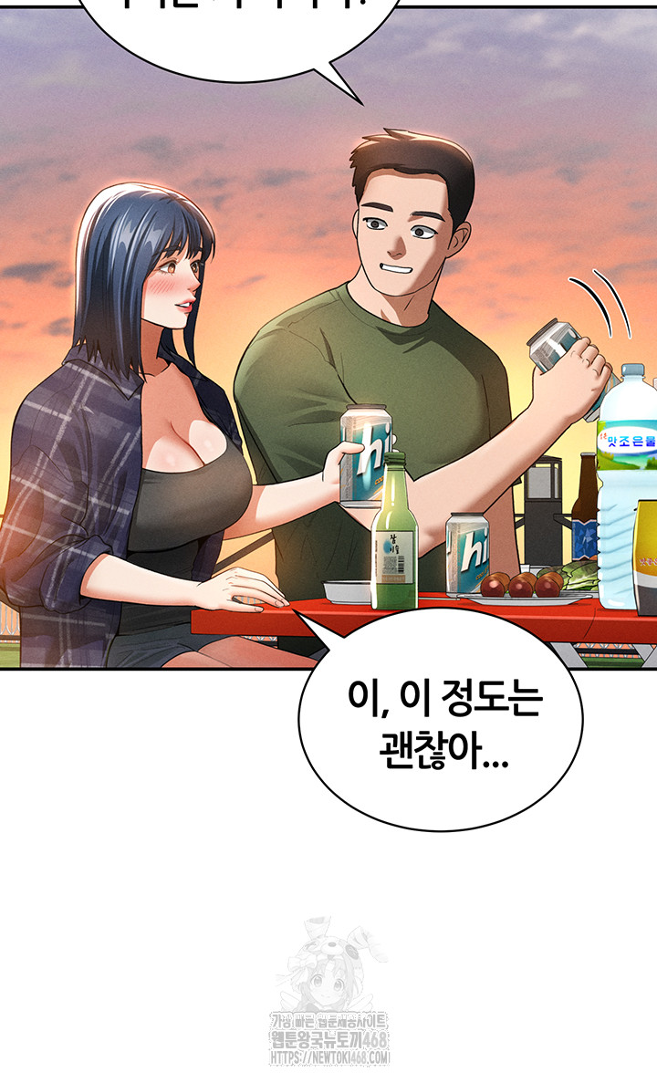My Eyes Now See Desire Raw Chapter 39 image 34