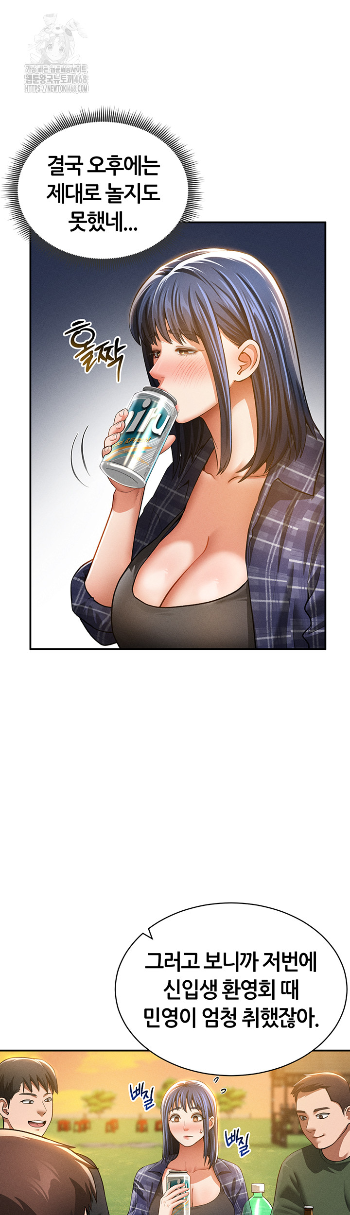 My Eyes Now See Desire Raw Chapter 39 image 35