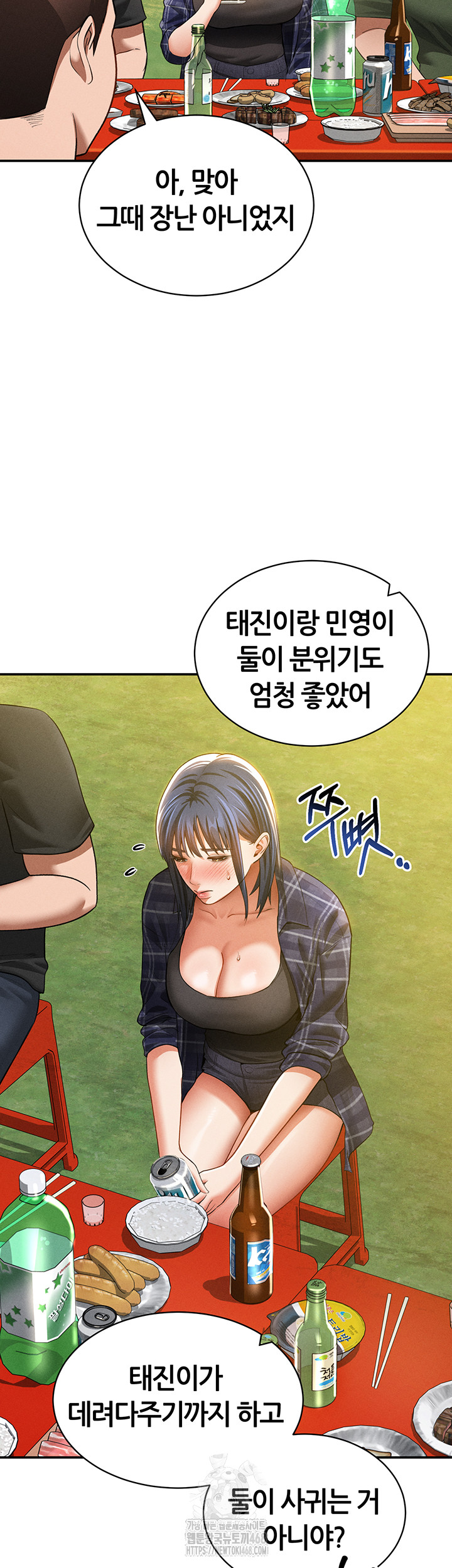 My Eyes Now See Desire Raw Chapter 39 image 36