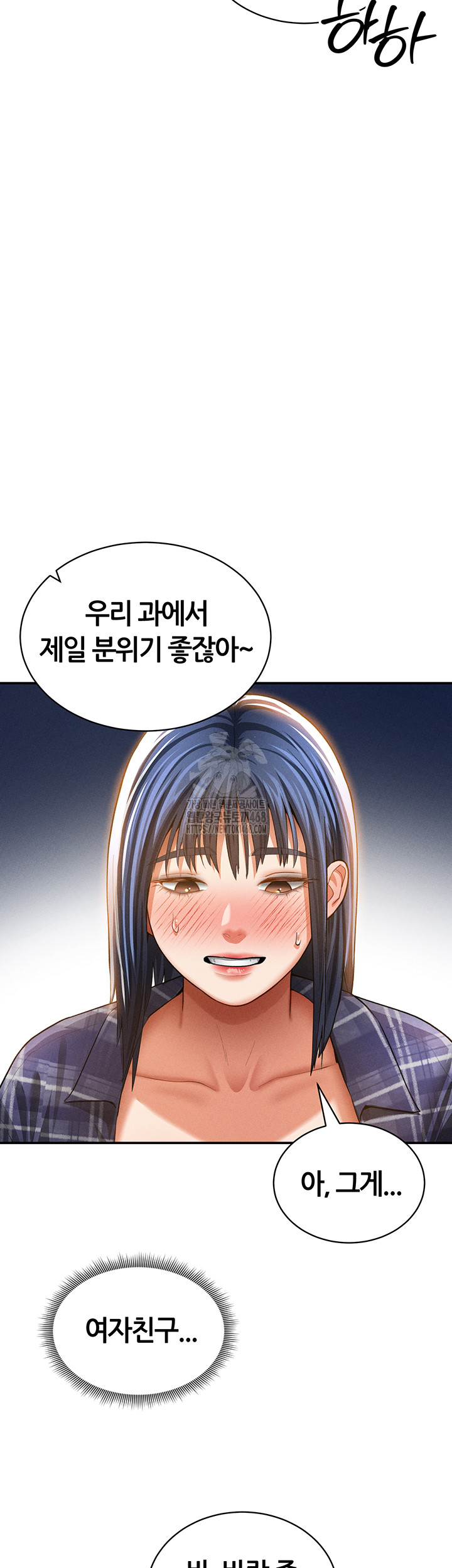 My Eyes Now See Desire Raw Chapter 39 image 37