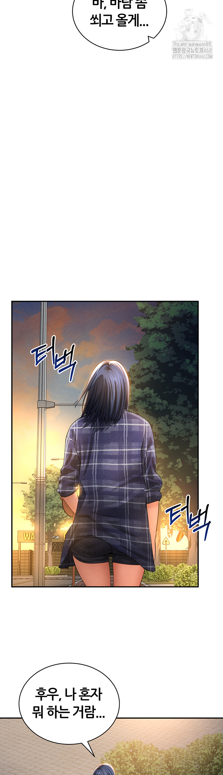 My Eyes Now See Desire Raw Chapter 39 image 38