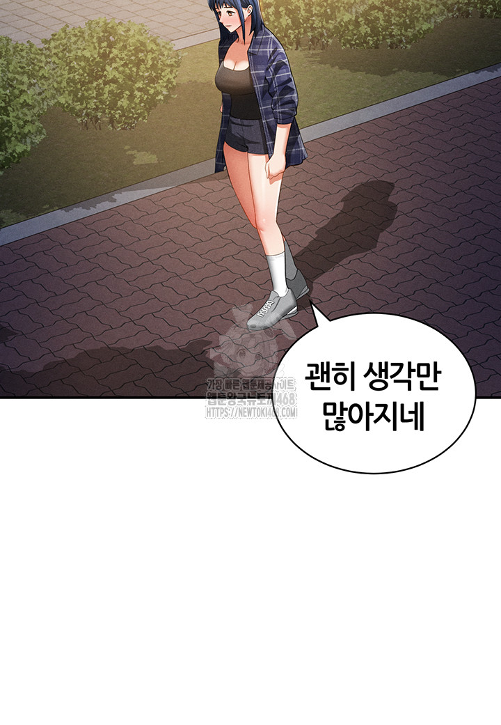 My Eyes Now See Desire Raw Chapter 39 image 39