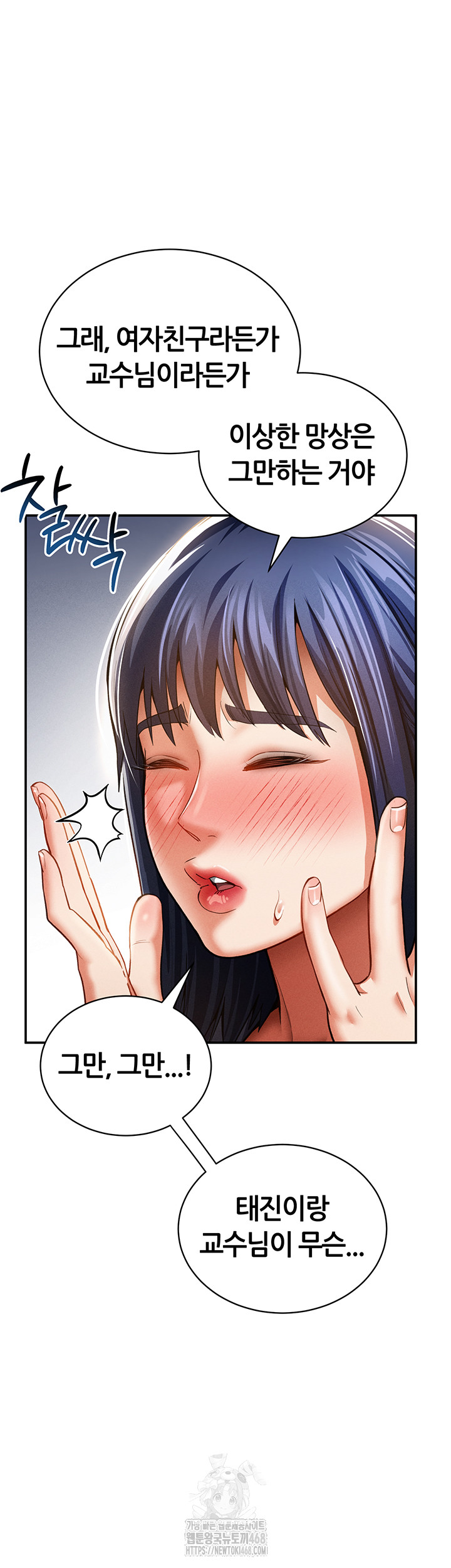 My Eyes Now See Desire Raw Chapter 39 image 40