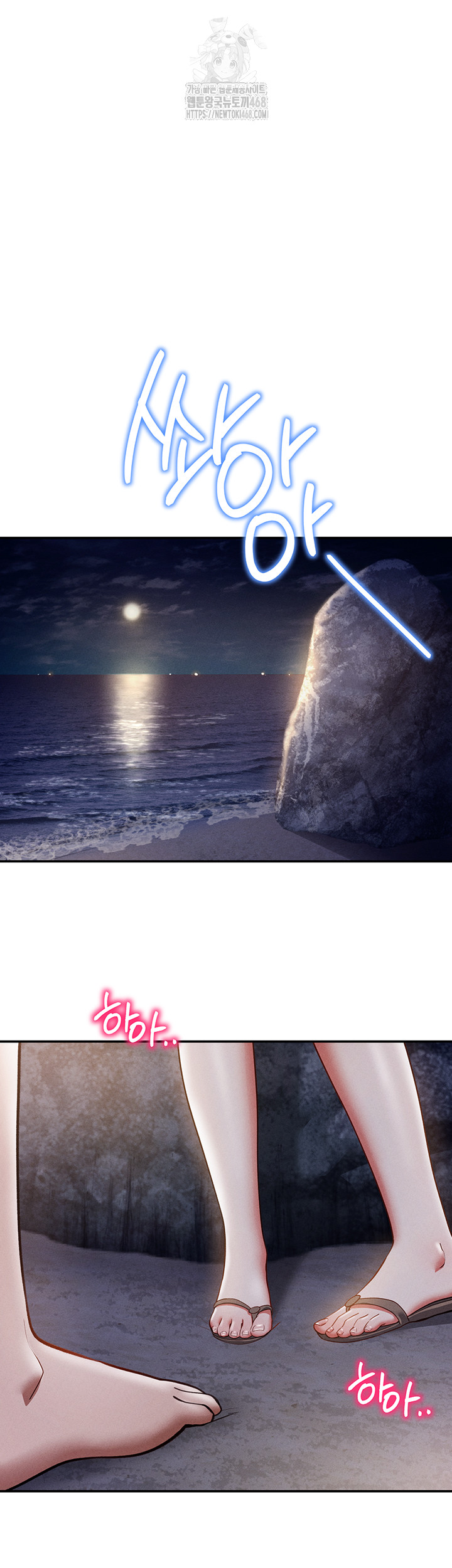 My Eyes Now See Desire Raw Chapter 39 image 41