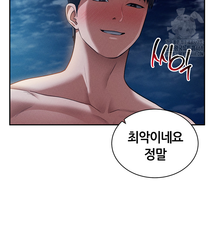 My Eyes Now See Desire Raw Chapter 39 image 44