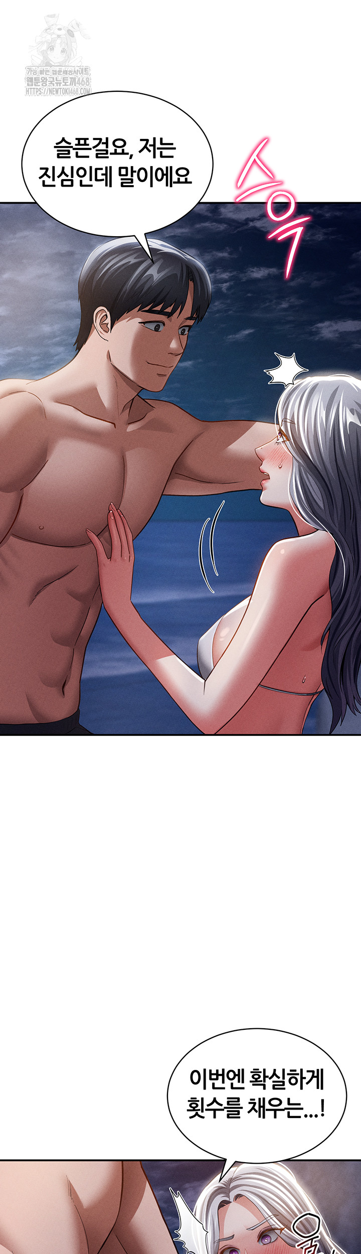 My Eyes Now See Desire Raw Chapter 39 image 45