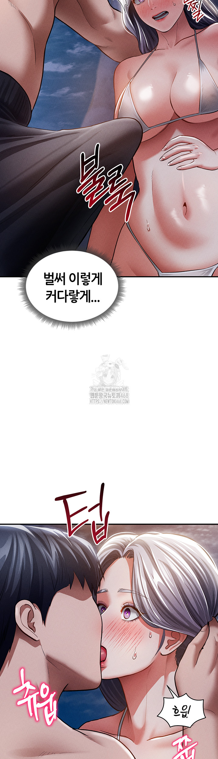 My Eyes Now See Desire Raw Chapter 39 image 46