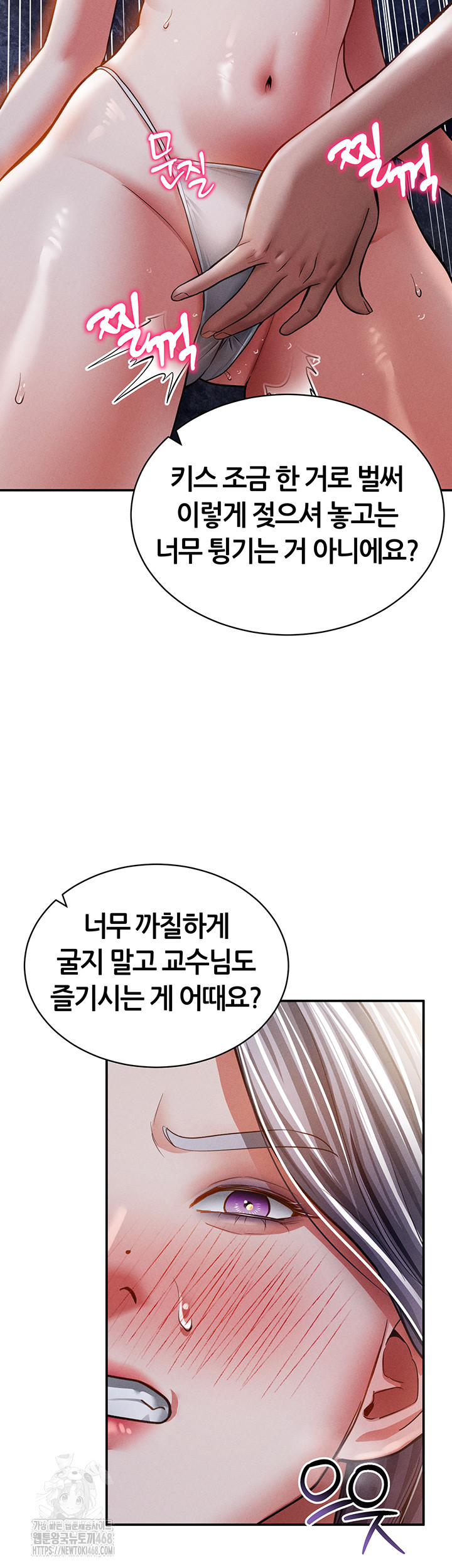 My Eyes Now See Desire Raw Chapter 39 image 48