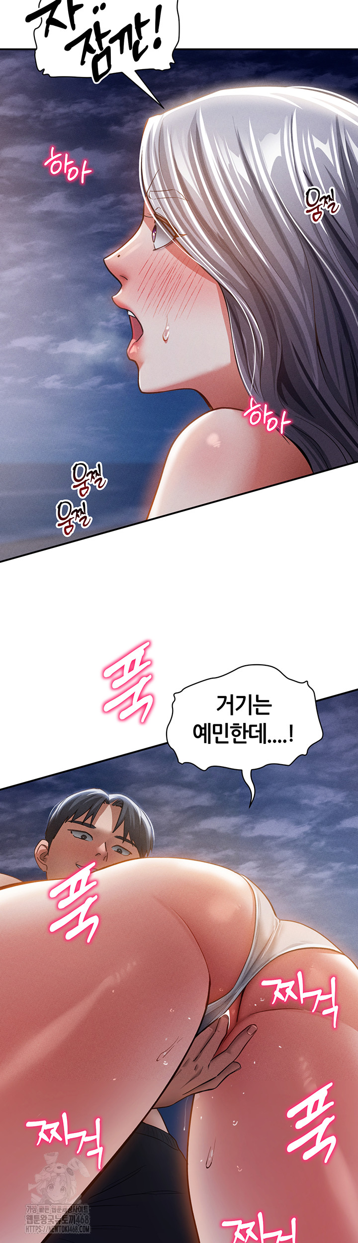 My Eyes Now See Desire Raw Chapter 39 image 52