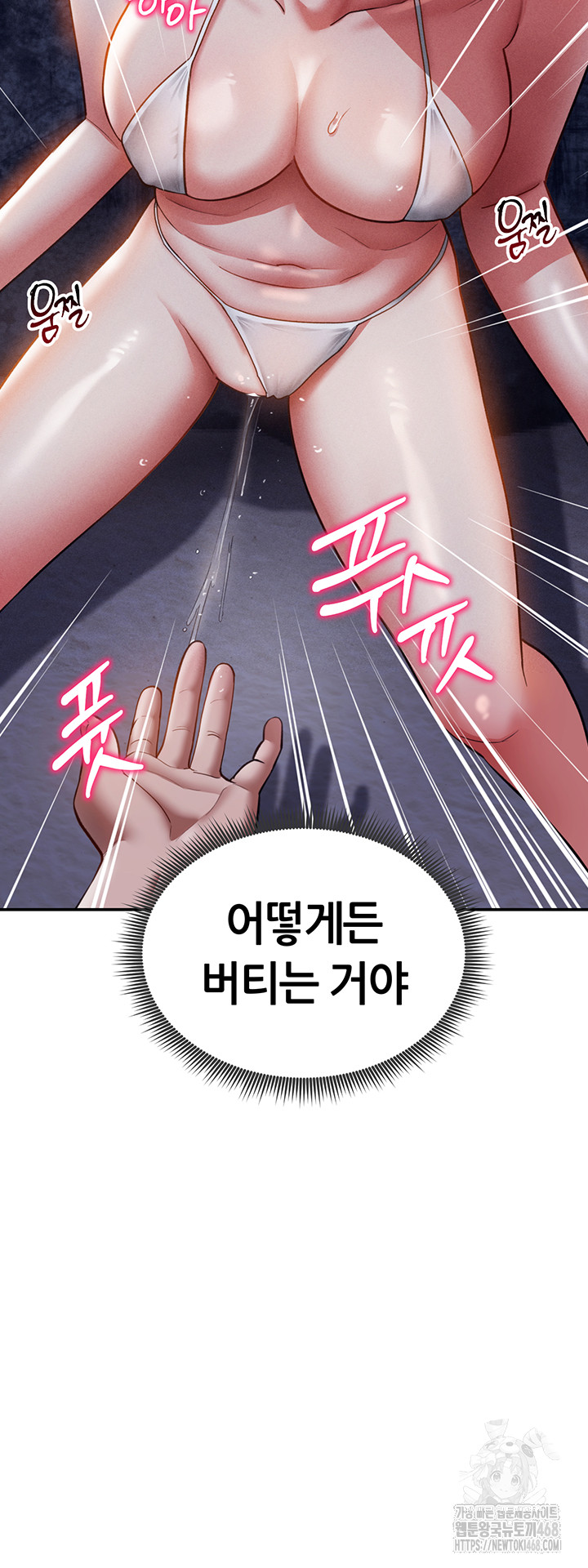 My Eyes Now See Desire Raw Chapter 39 image 54