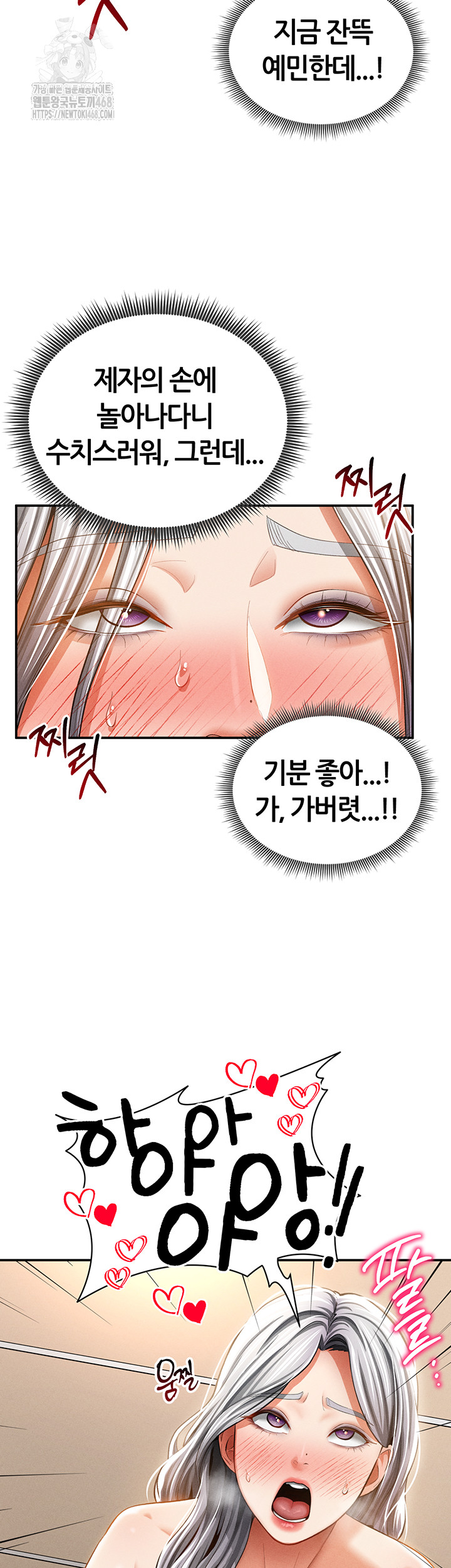 My Eyes Now See Desire Raw Chapter 39 image 6
