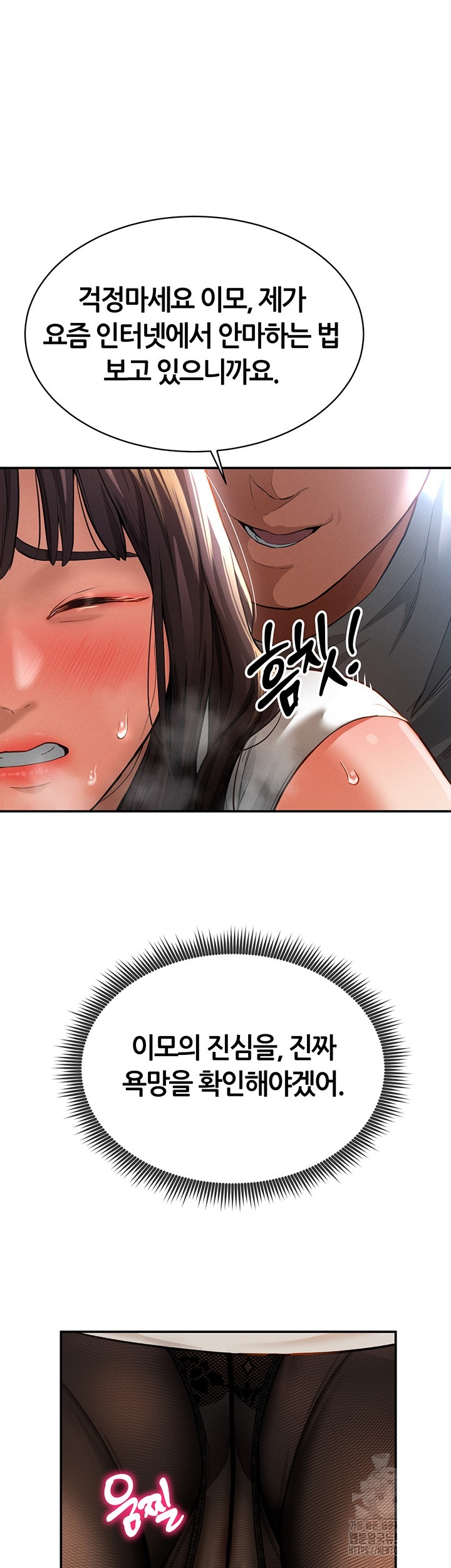 My Eyes Now See Desire Raw Chapter 4 image 10