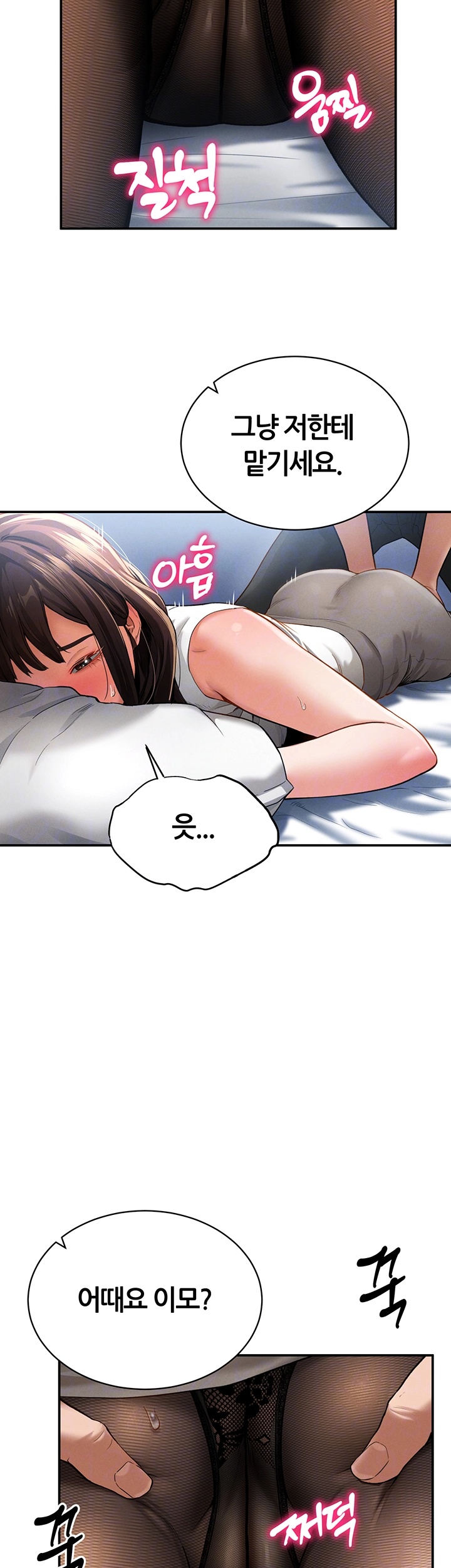 My Eyes Now See Desire Raw Chapter 4 image 11