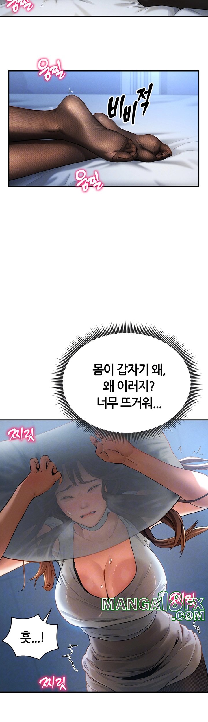 My Eyes Now See Desire Raw Chapter 4 image 13