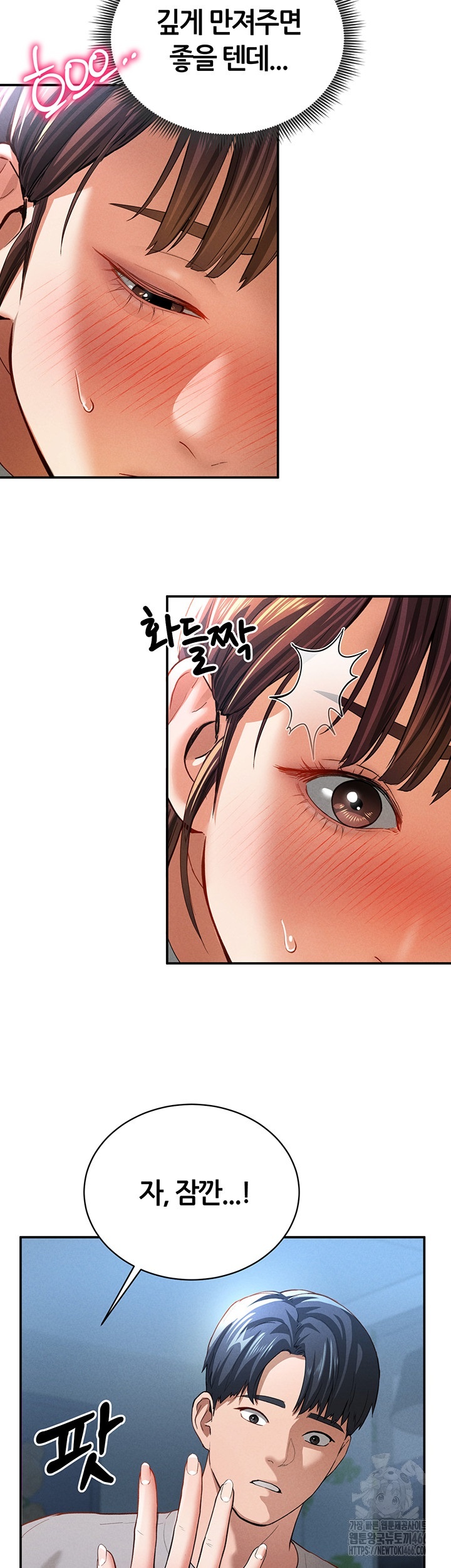 My Eyes Now See Desire Raw Chapter 4 image 16