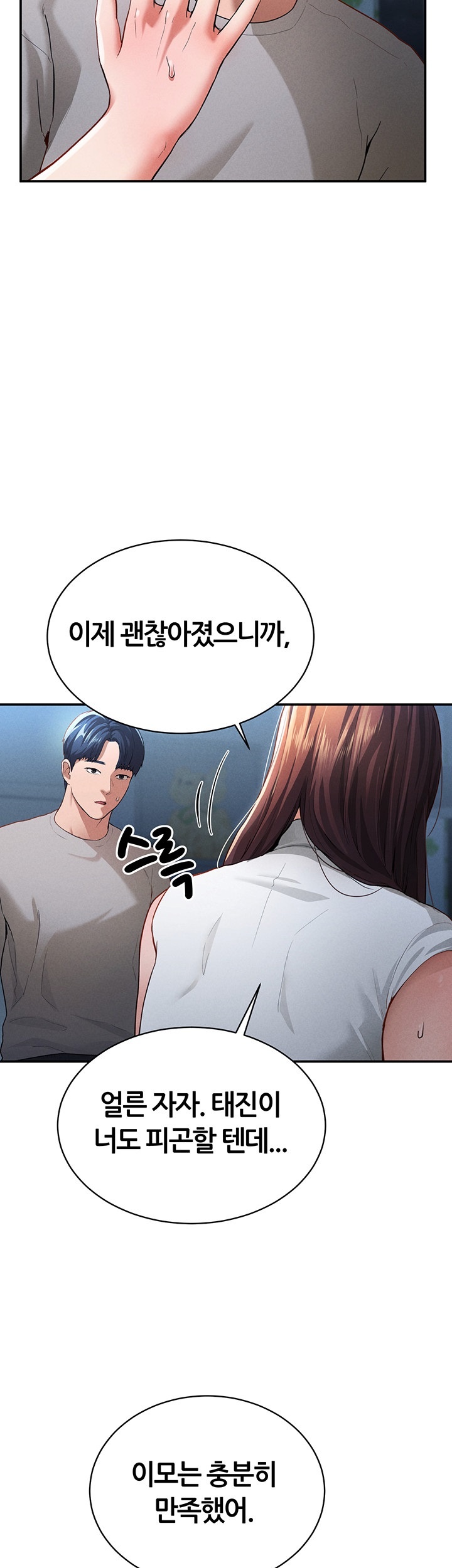 My Eyes Now See Desire Raw Chapter 4 image 17