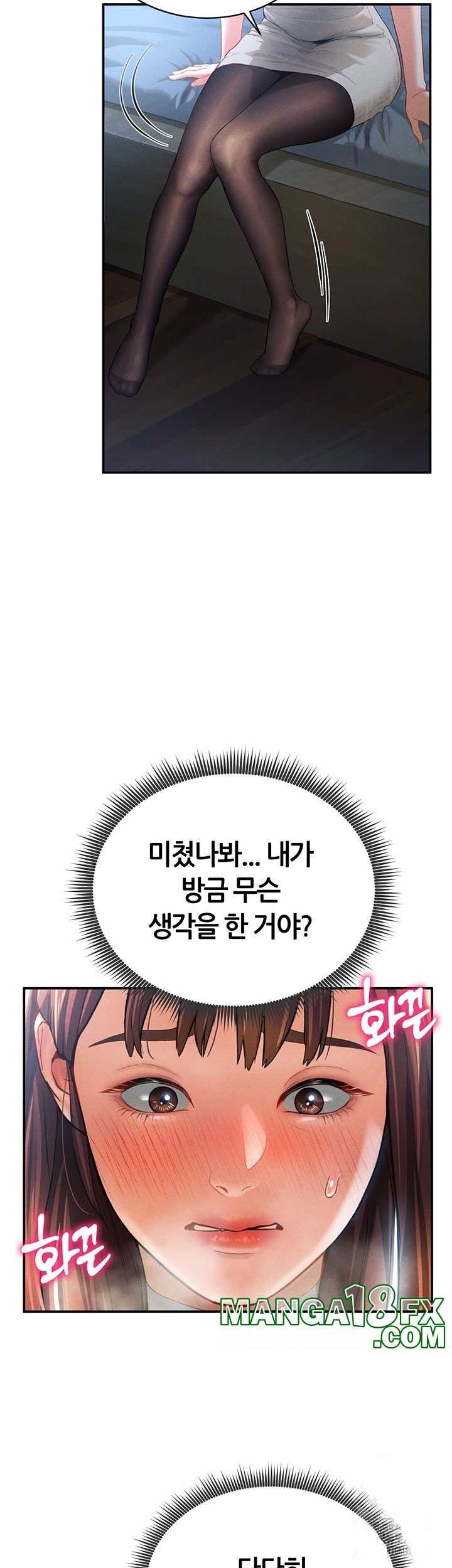 My Eyes Now See Desire Raw Chapter 4 image 18