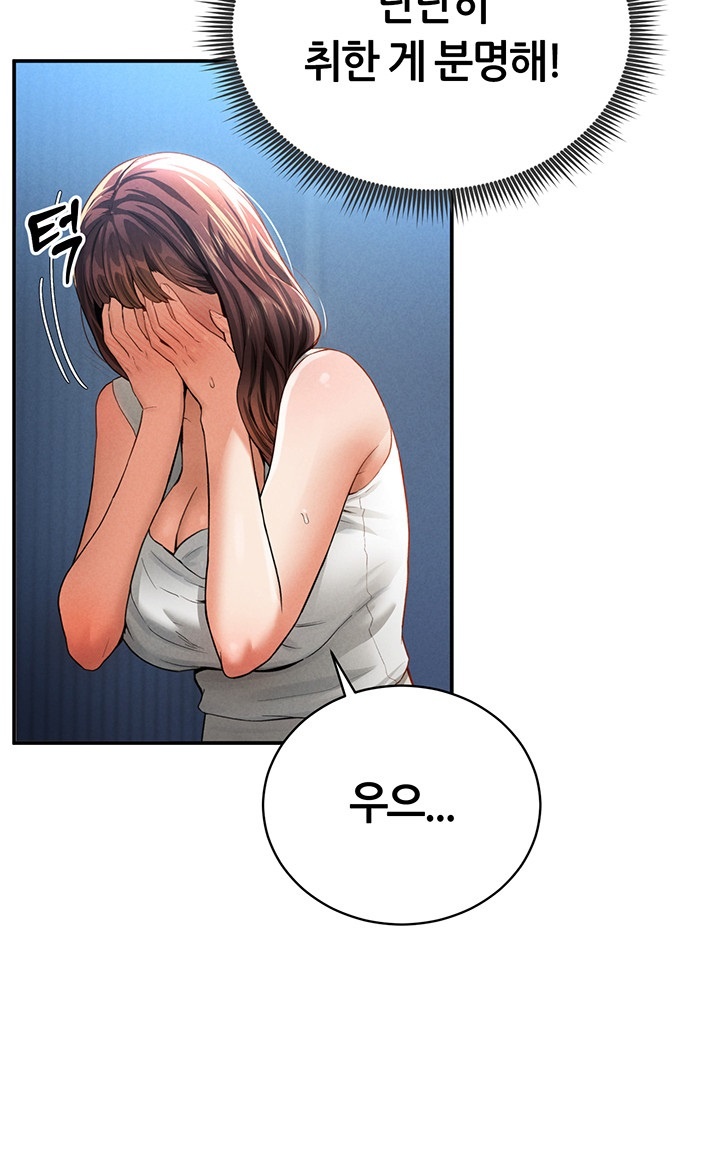 My Eyes Now See Desire Raw Chapter 4 image 19