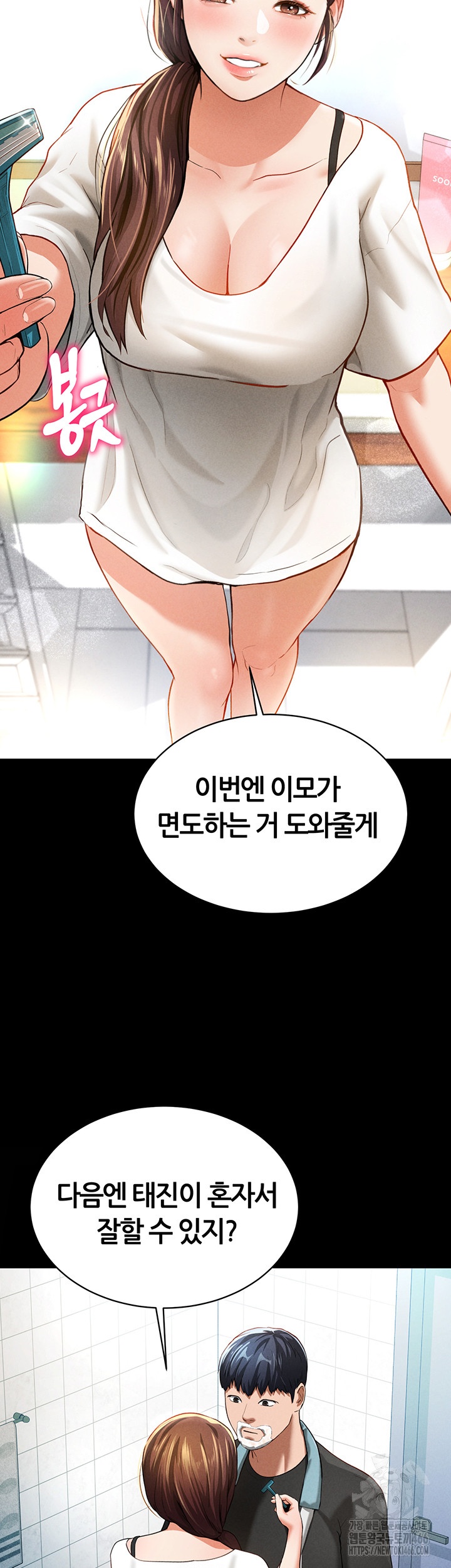 My Eyes Now See Desire Raw Chapter 4 image 24