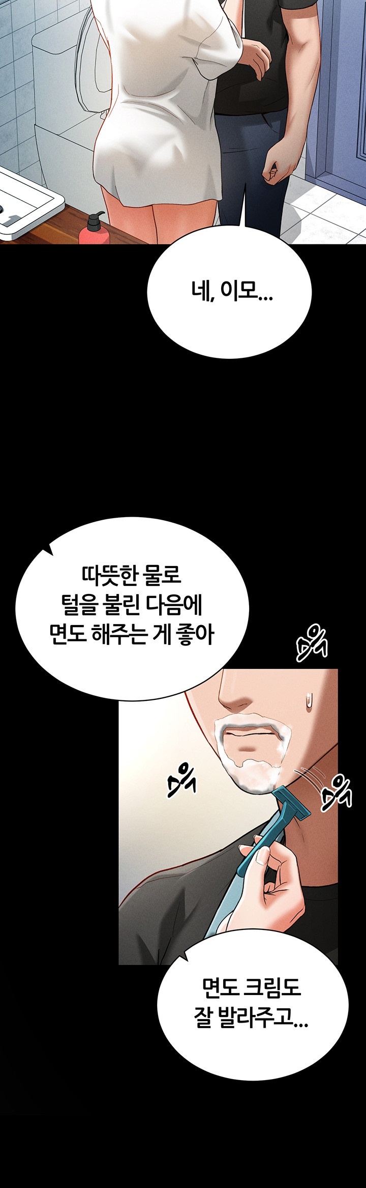 My Eyes Now See Desire Raw Chapter 4 image 25