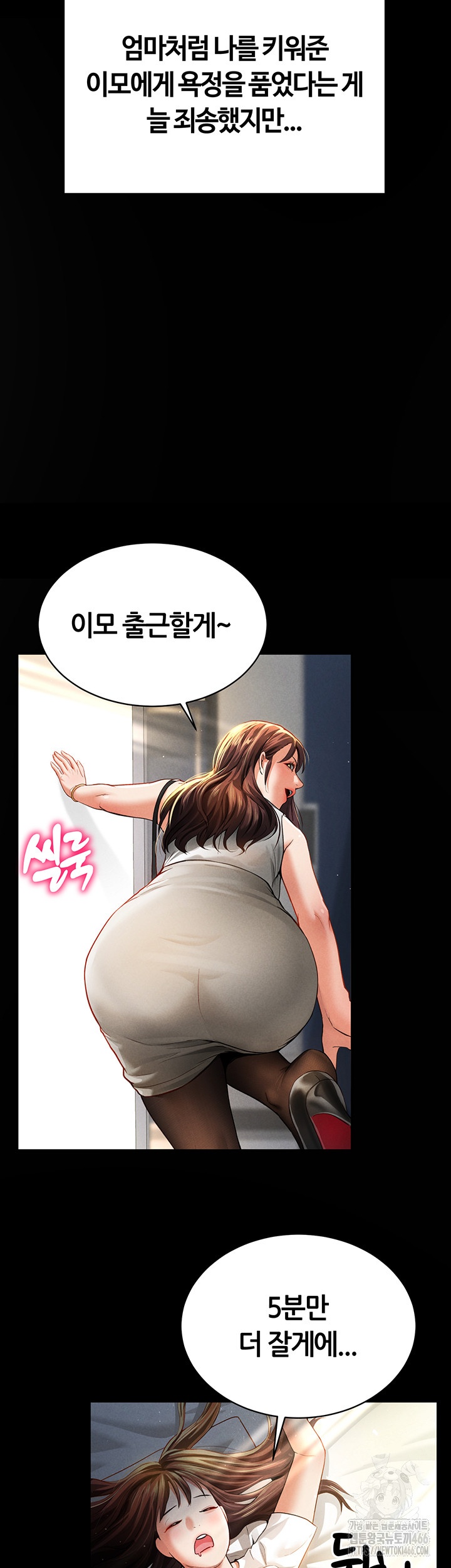 My Eyes Now See Desire Raw Chapter 4 image 28