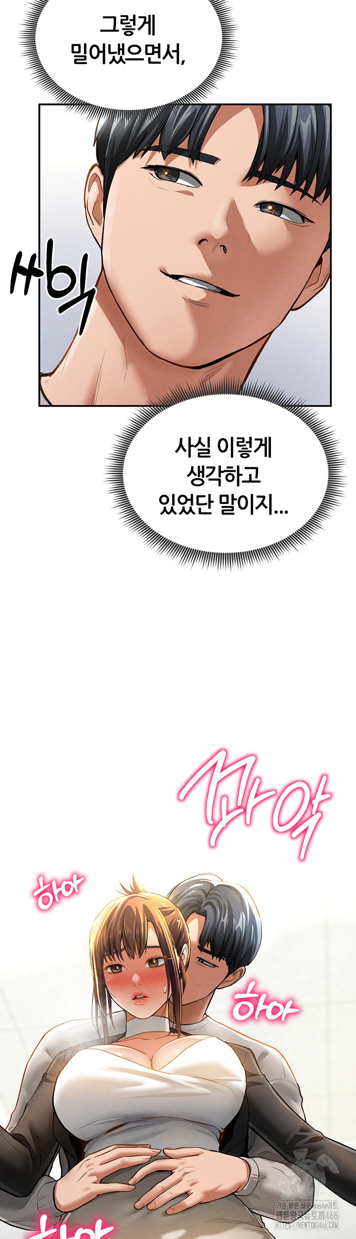 My Eyes Now See Desire Raw Chapter 4 image 2