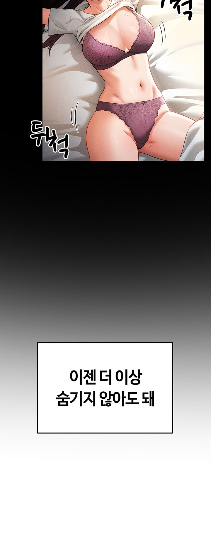 My Eyes Now See Desire Raw Chapter 4 image 29