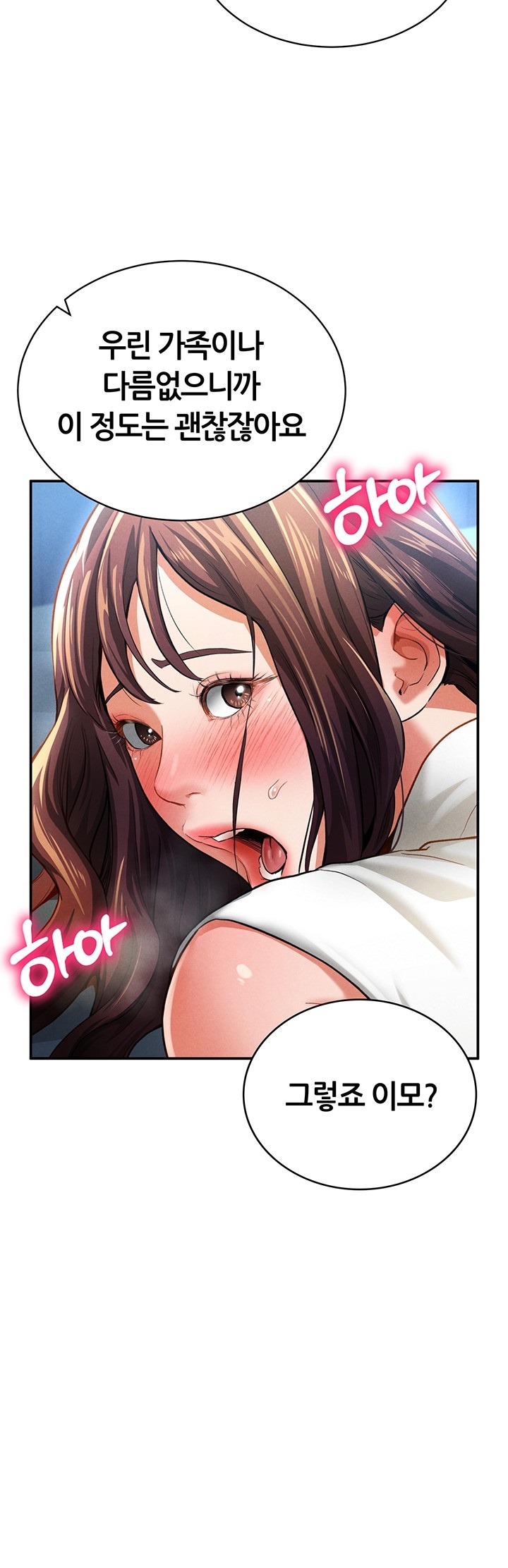 My Eyes Now See Desire Raw Chapter 4 image 33