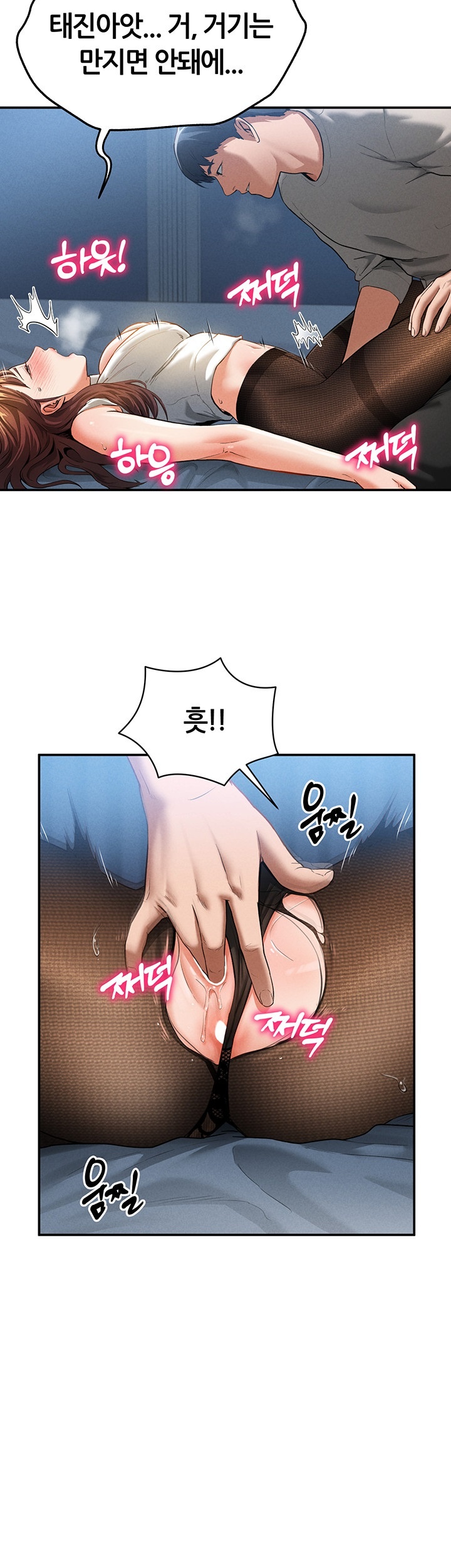 My Eyes Now See Desire Raw Chapter 4 image 37