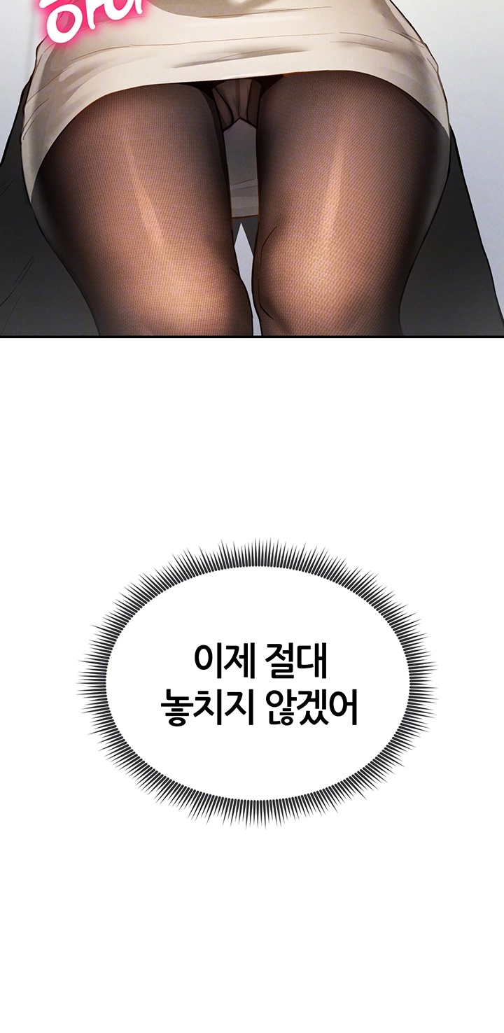 My Eyes Now See Desire Raw Chapter 4 image 3