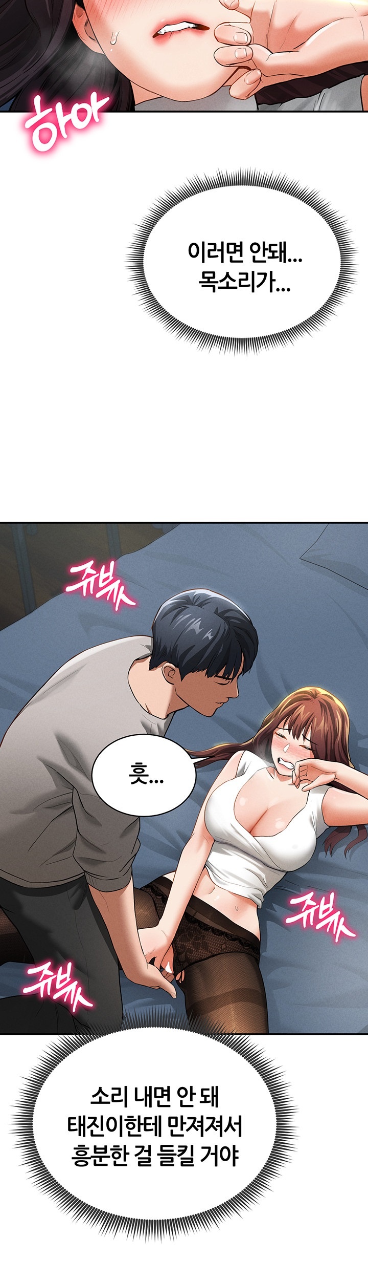 My Eyes Now See Desire Raw Chapter 4 image 39